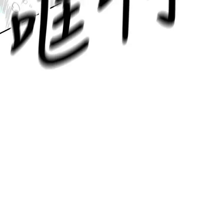 漫画《阎罗降临》第17话第20张图