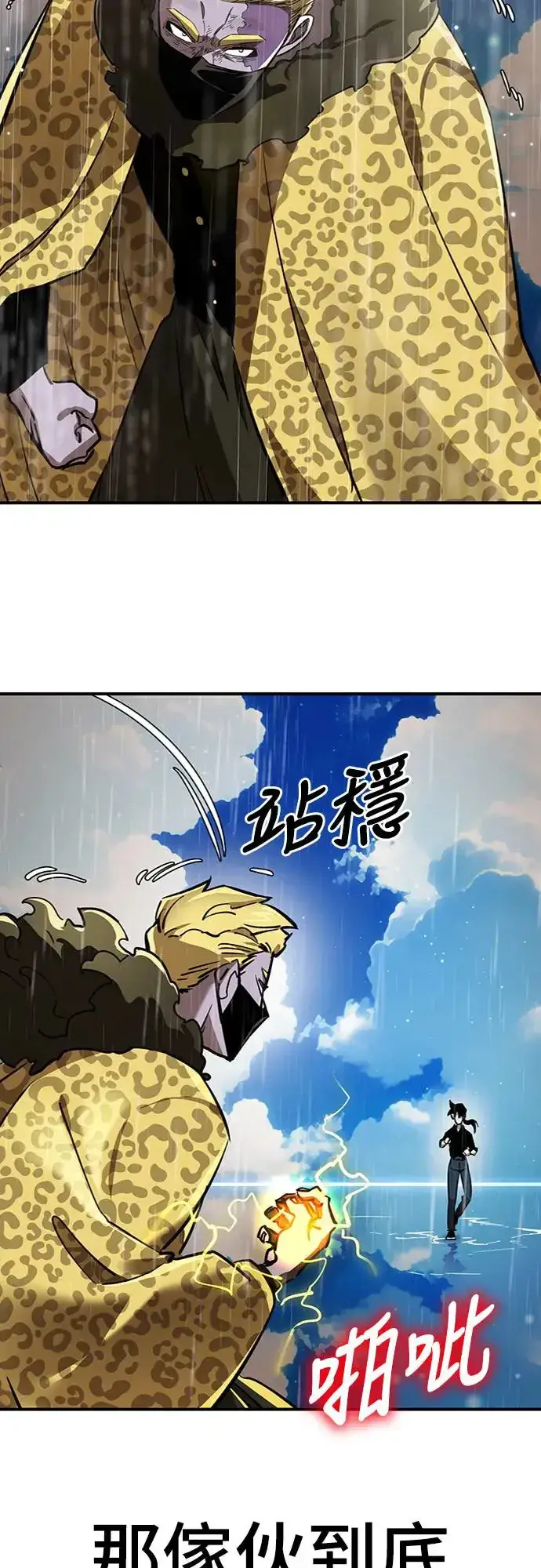 漫画《阎罗降临》第17话第22张图