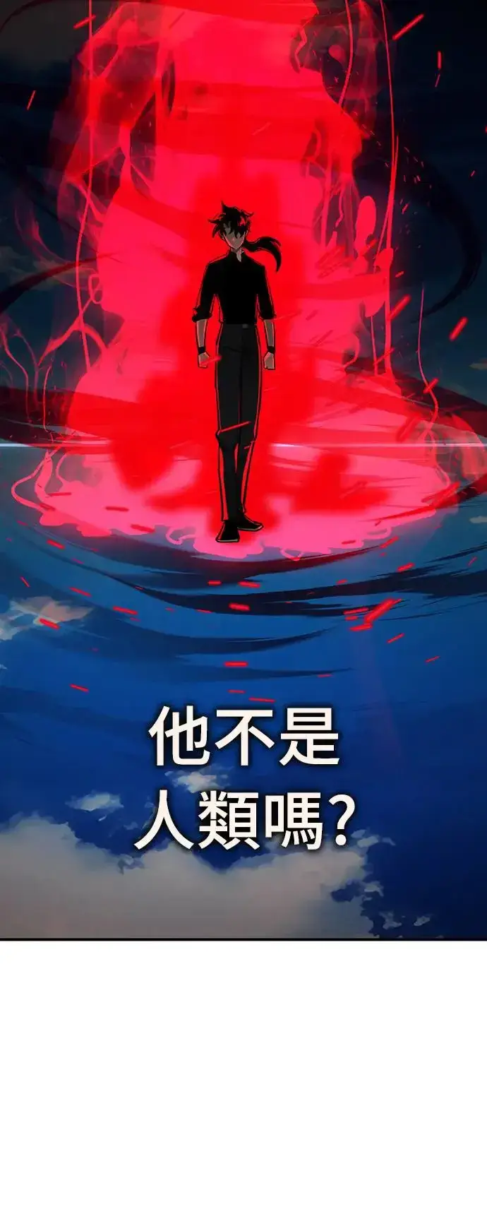 漫画《阎罗降临》第17话第24张图