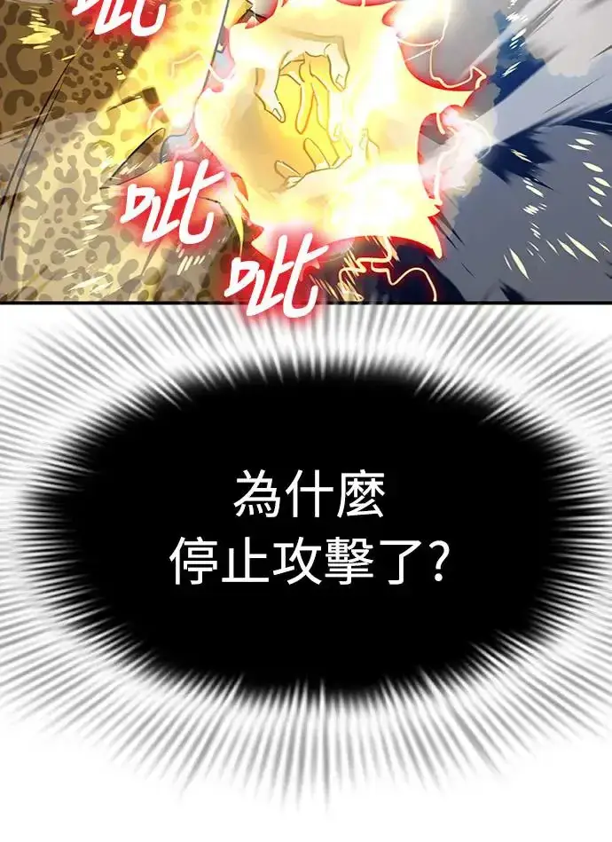 漫画《阎罗降临》第17话第28张图