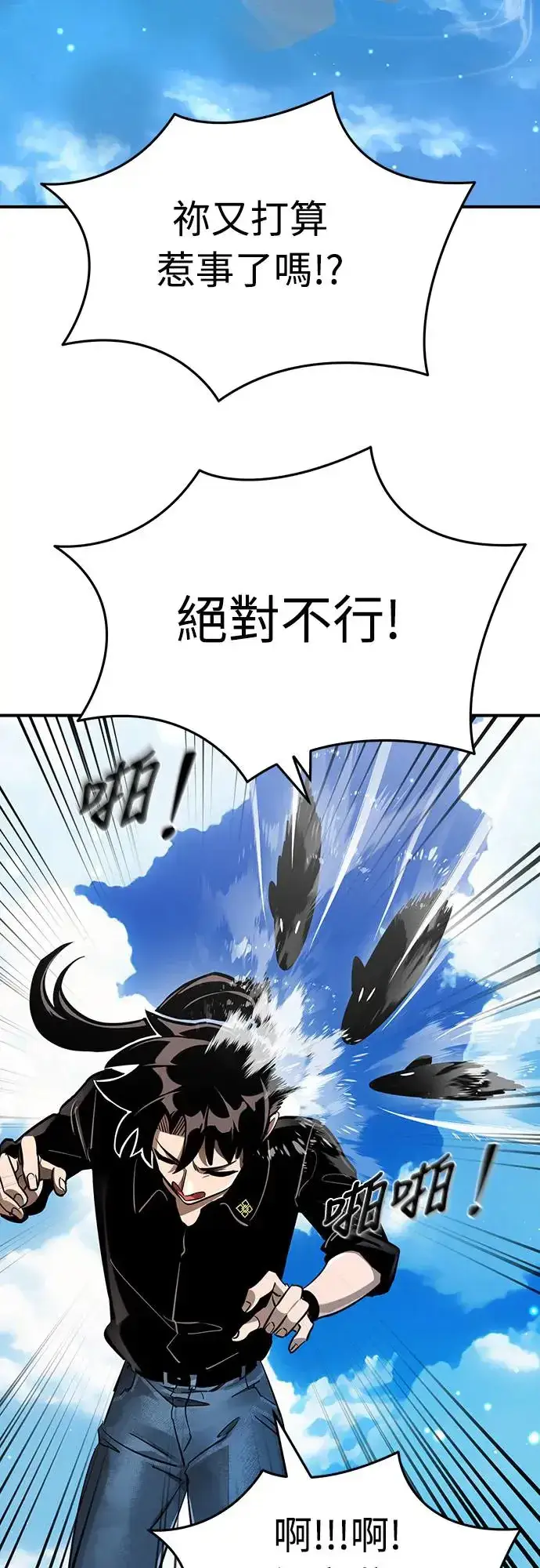 漫画《阎罗降临》第17话第3张图