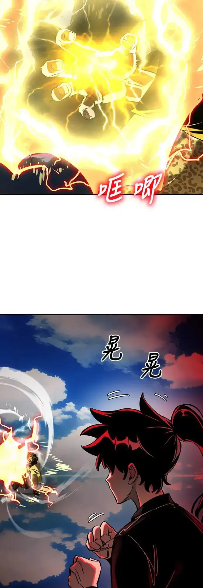 漫画《阎罗降临》第17话第30张图