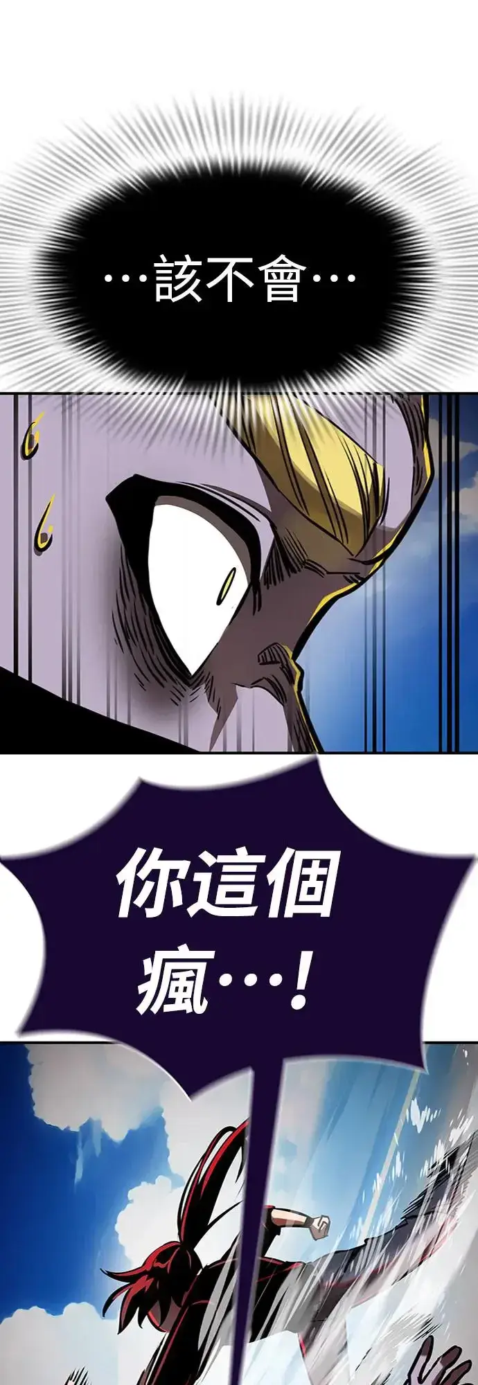 漫画《阎罗降临》第17话第32张图