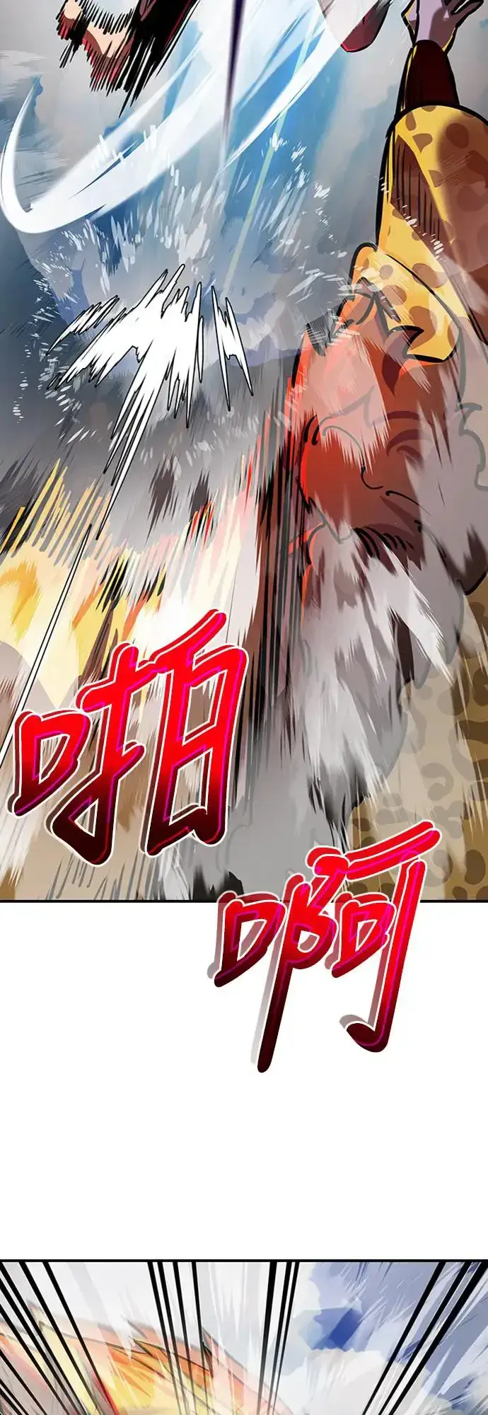 漫画《阎罗降临》第17话第33张图