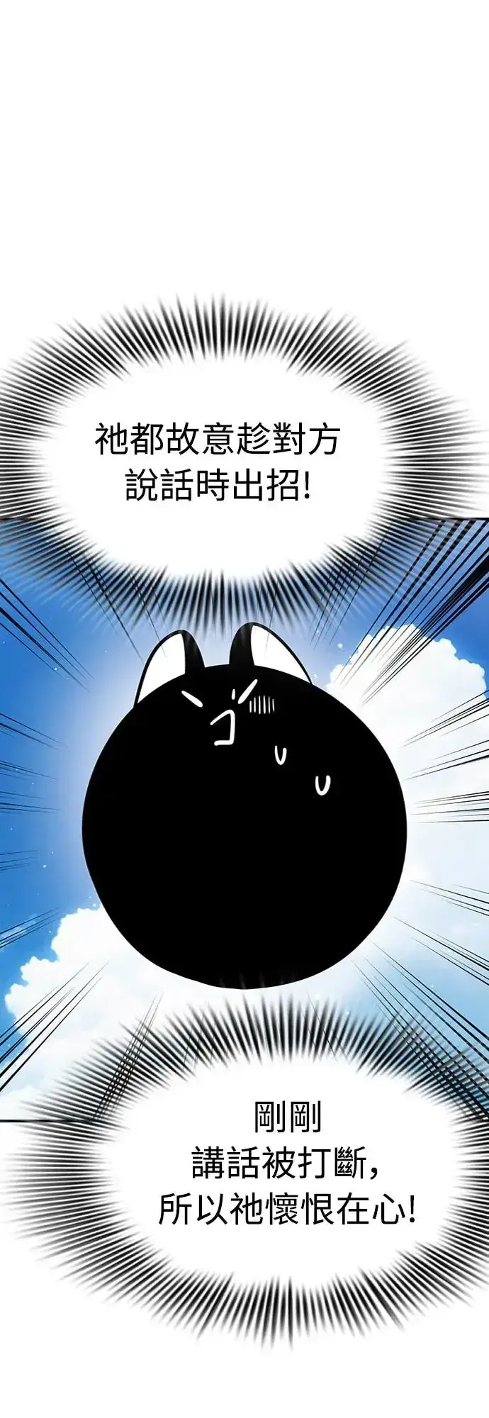 漫画《阎罗降临》第17话第36张图