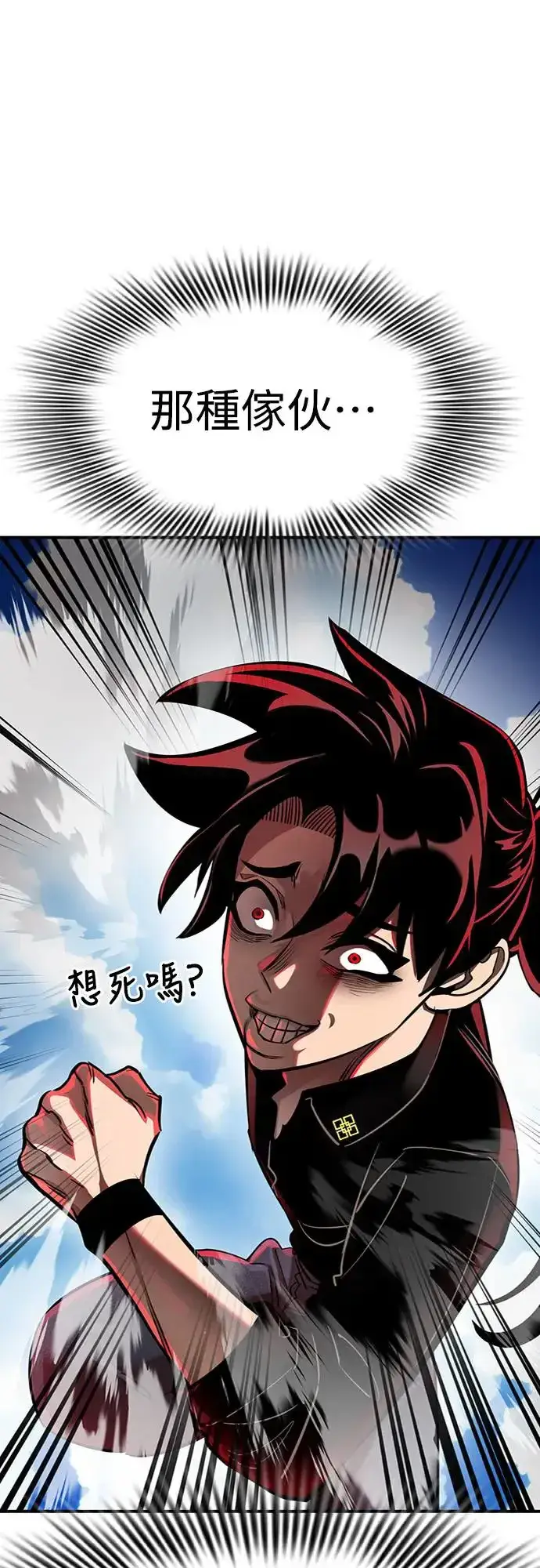 漫画《阎罗降临》第17话第37张图