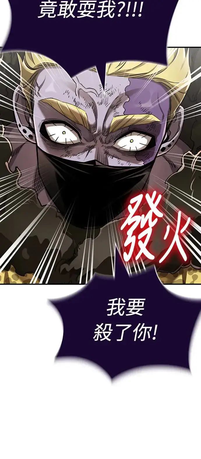 漫画《阎罗降临》第17话第39张图