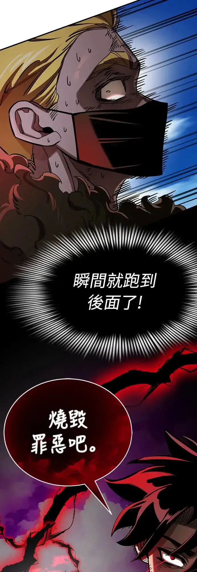 漫画《阎罗降临》第17话第41张图