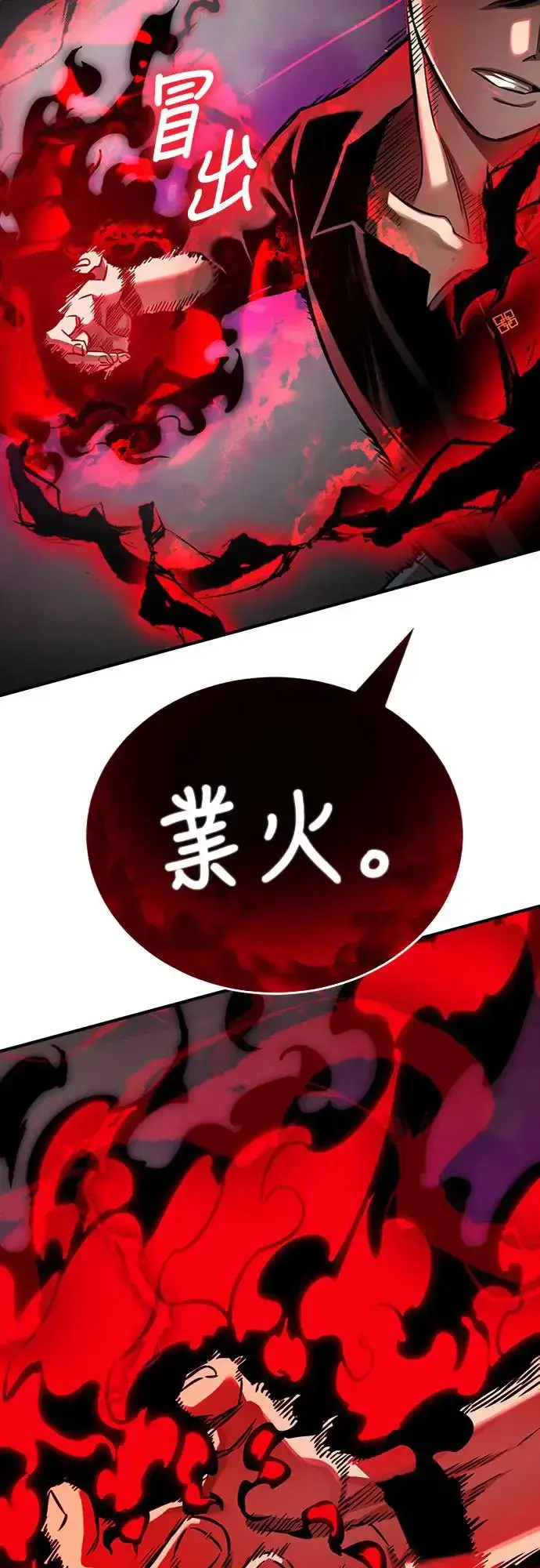 漫画《阎罗降临》第17话第42张图