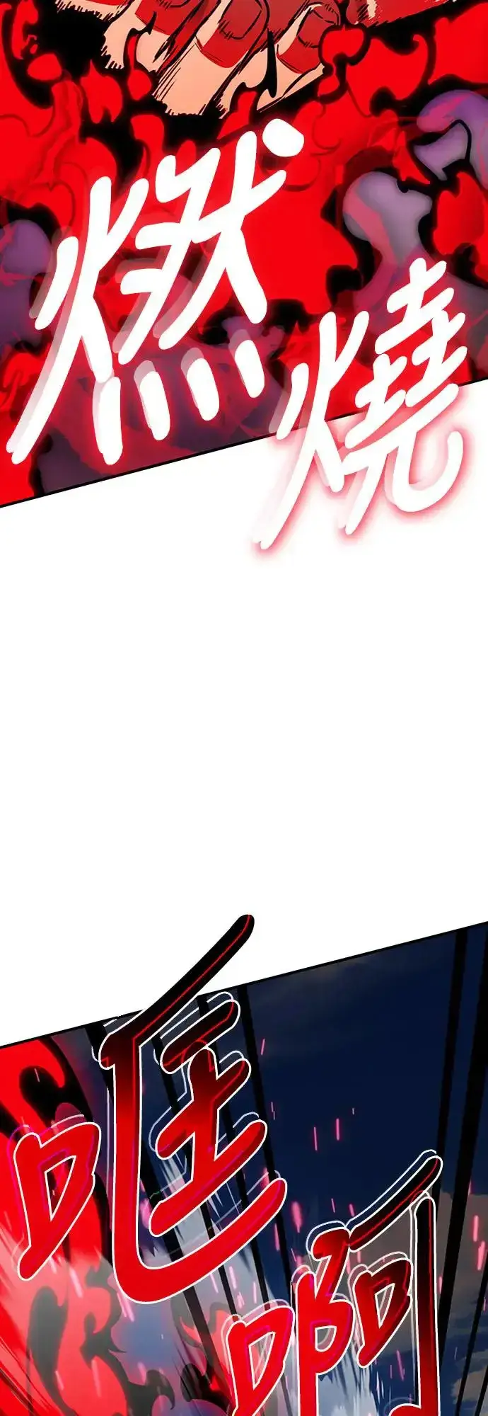 漫画《阎罗降临》第17话第43张图