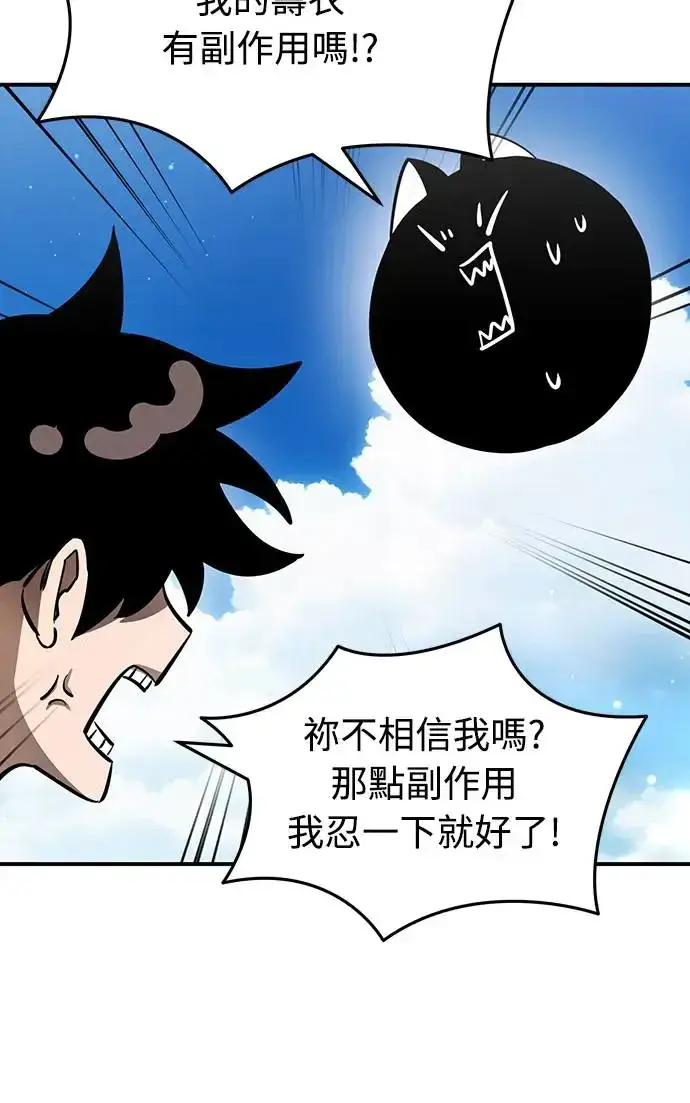 漫画《阎罗降临》第17话第5张图
