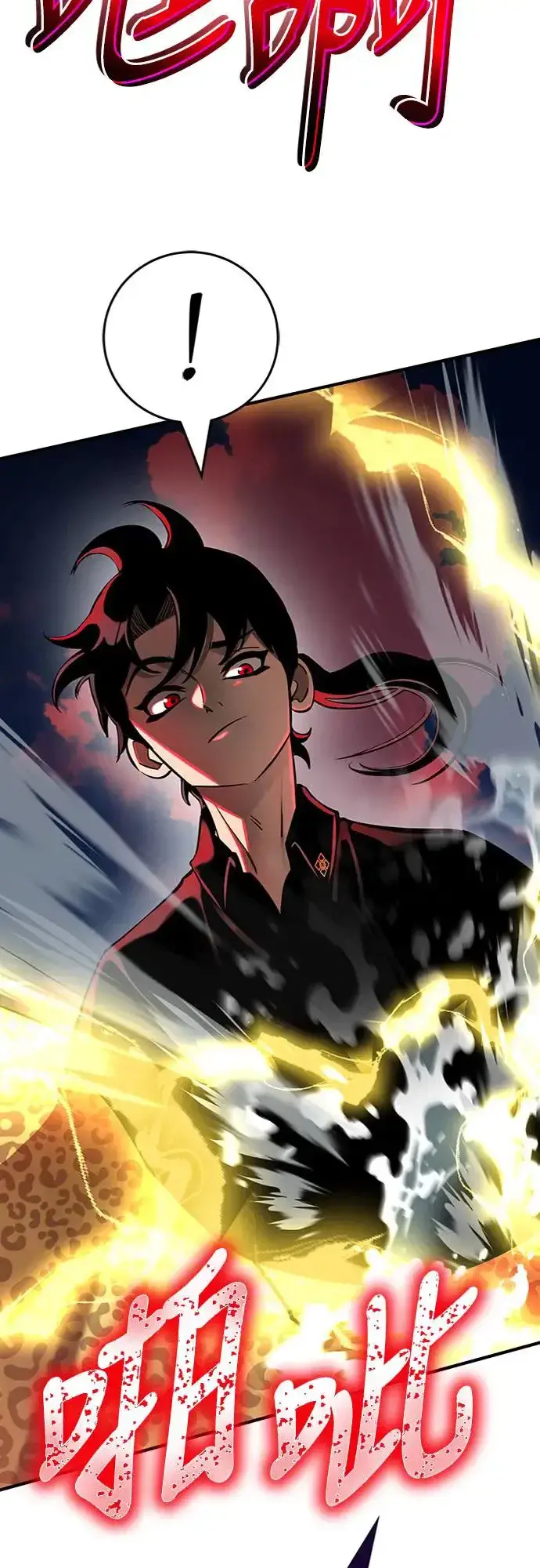 漫画《阎罗降临》第17话第51张图