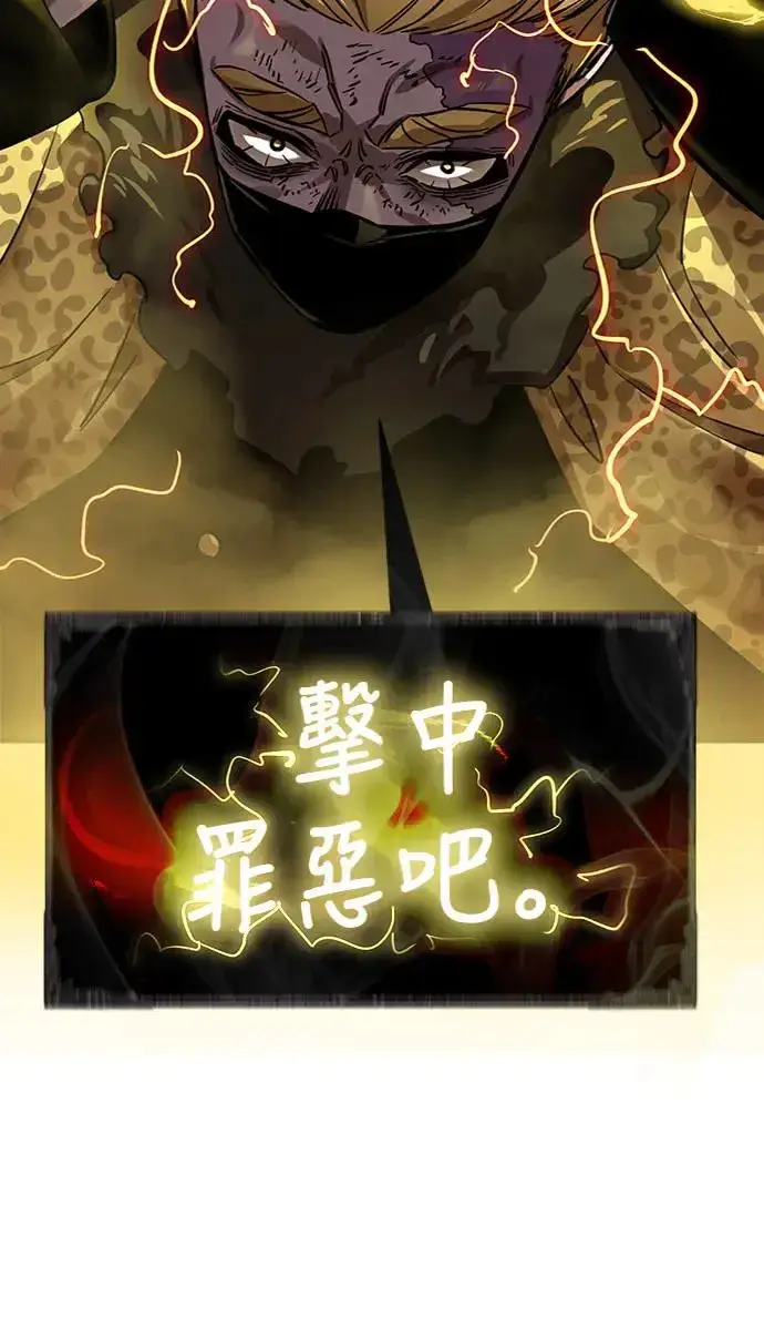 漫画《阎罗降临》第17话第54张图