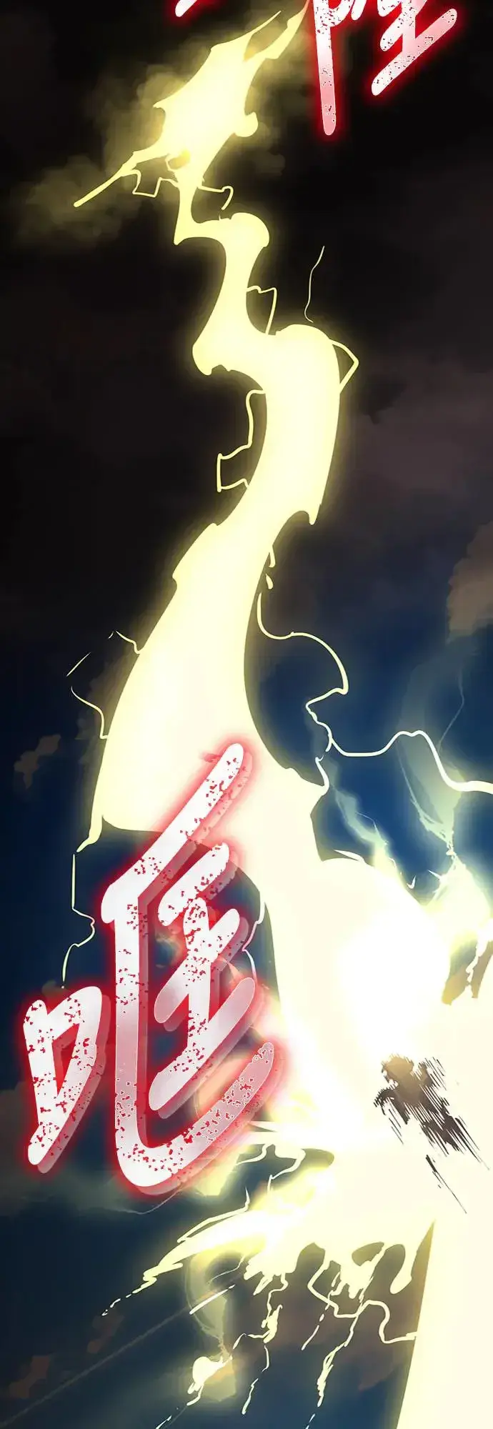 漫画《阎罗降临》第17话第56张图