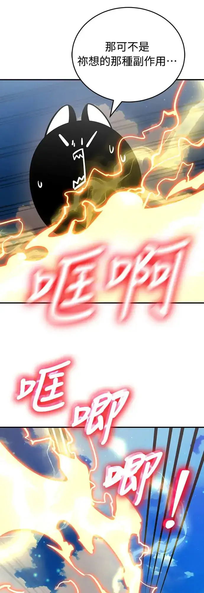漫画《阎罗降临》第17话第6张图