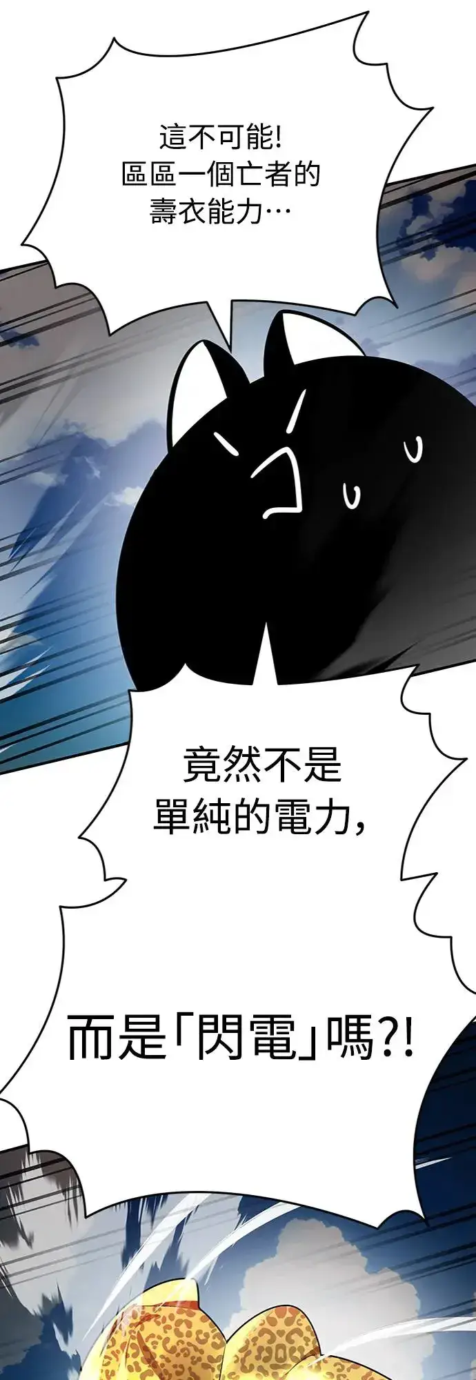 漫画《阎罗降临》第17话第60张图