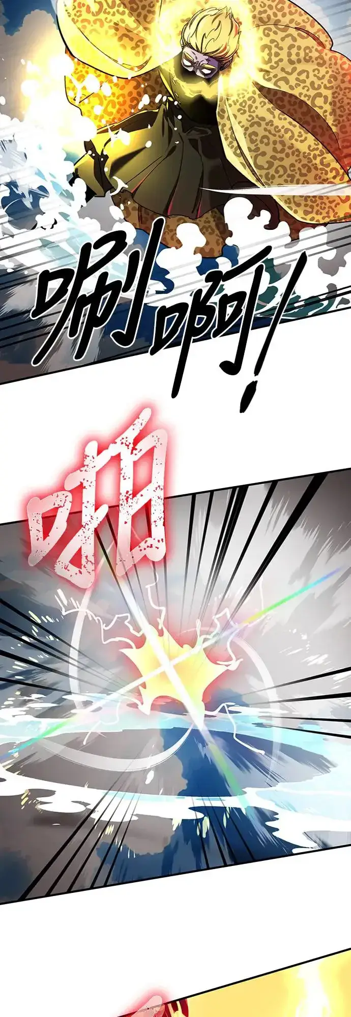漫画《阎罗降临》第17话第61张图