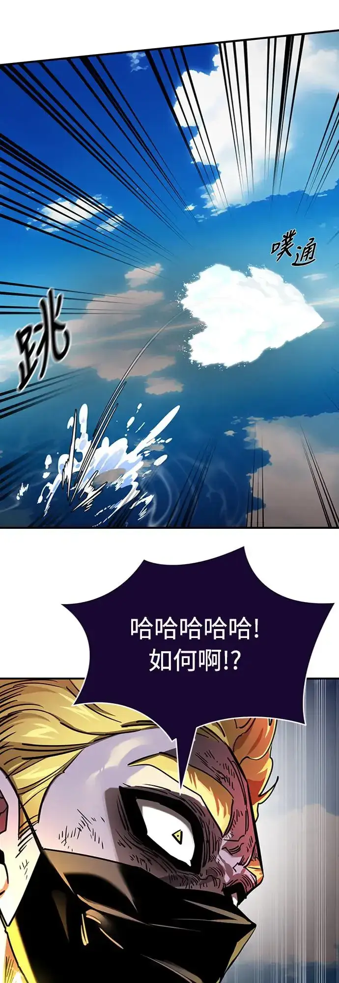 漫画《阎罗降临》第17话第64张图