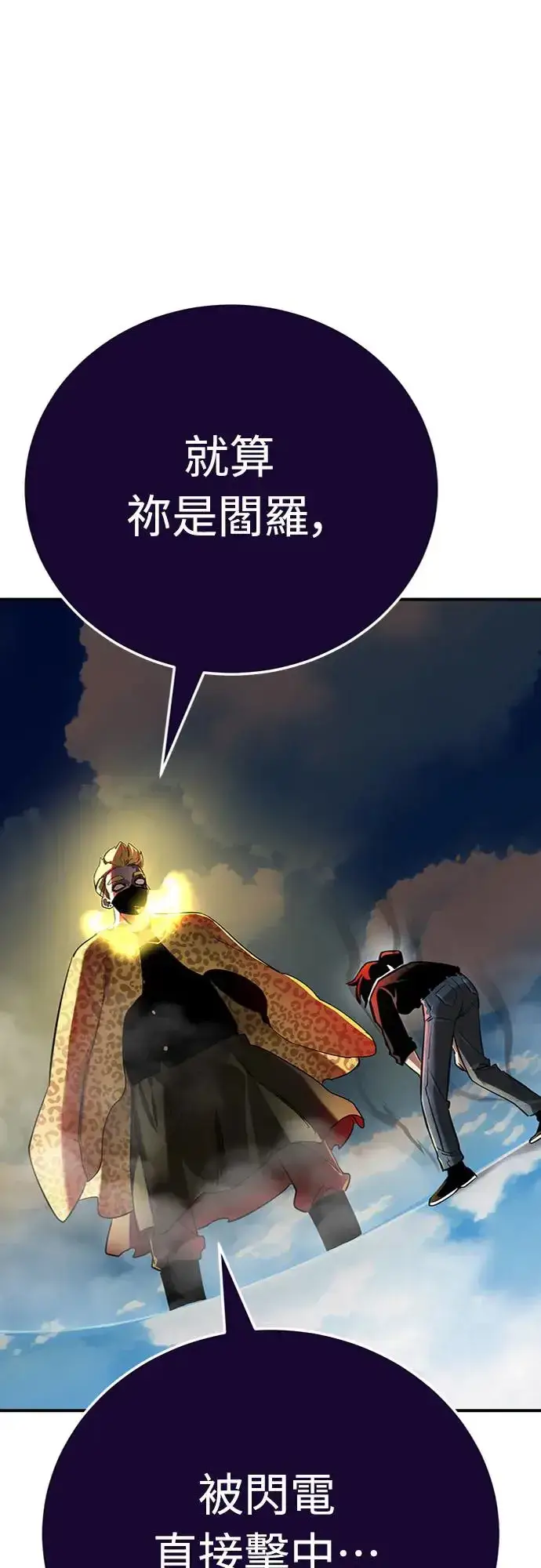 漫画《阎罗降临》第17话第66张图