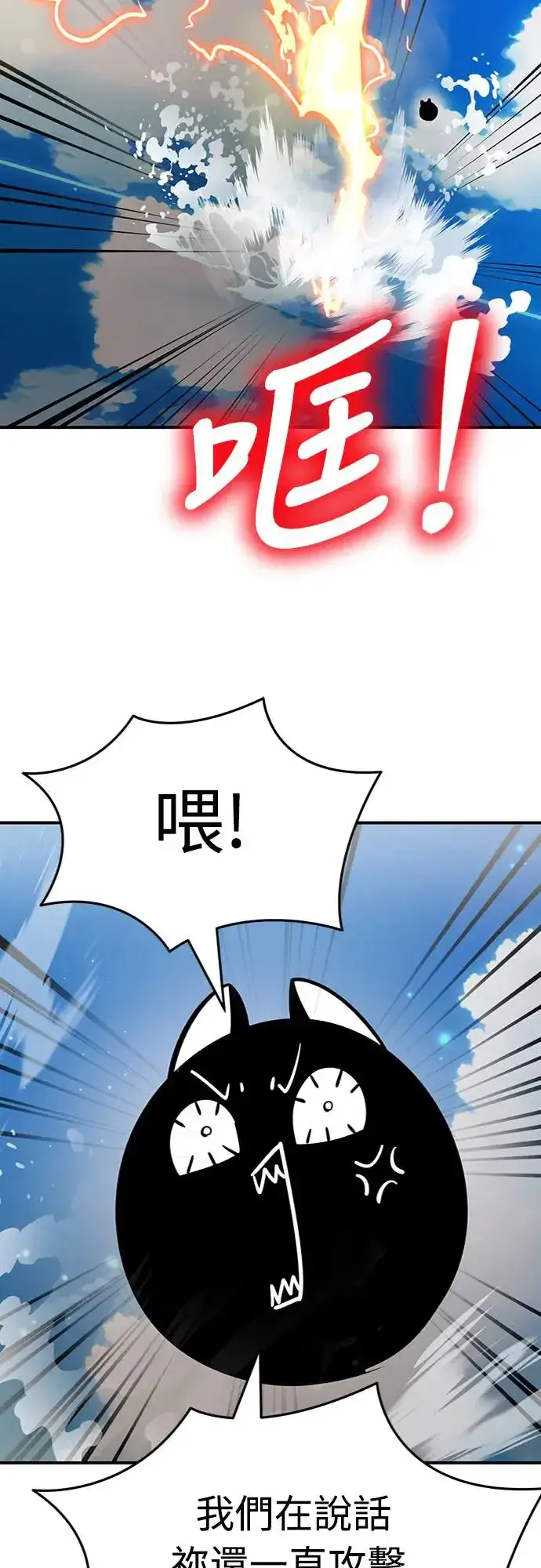 漫画《阎罗降临》第17话第7张图