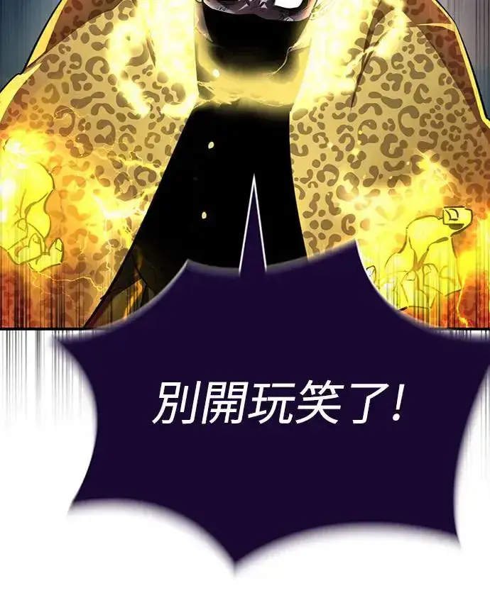 漫画《阎罗降临》第17话第73张图