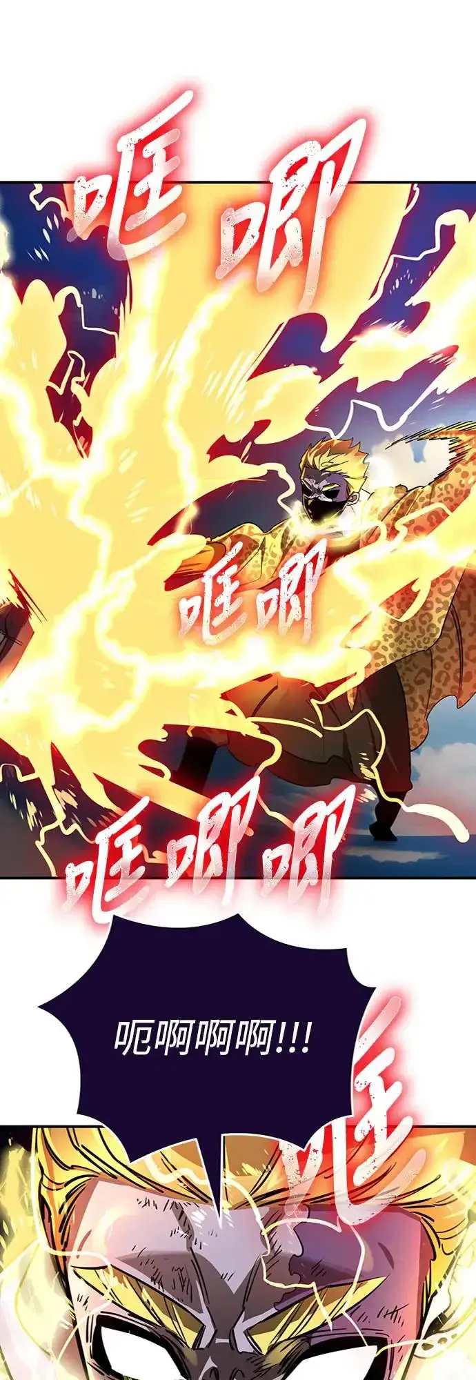 漫画《阎罗降临》第17话第74张图