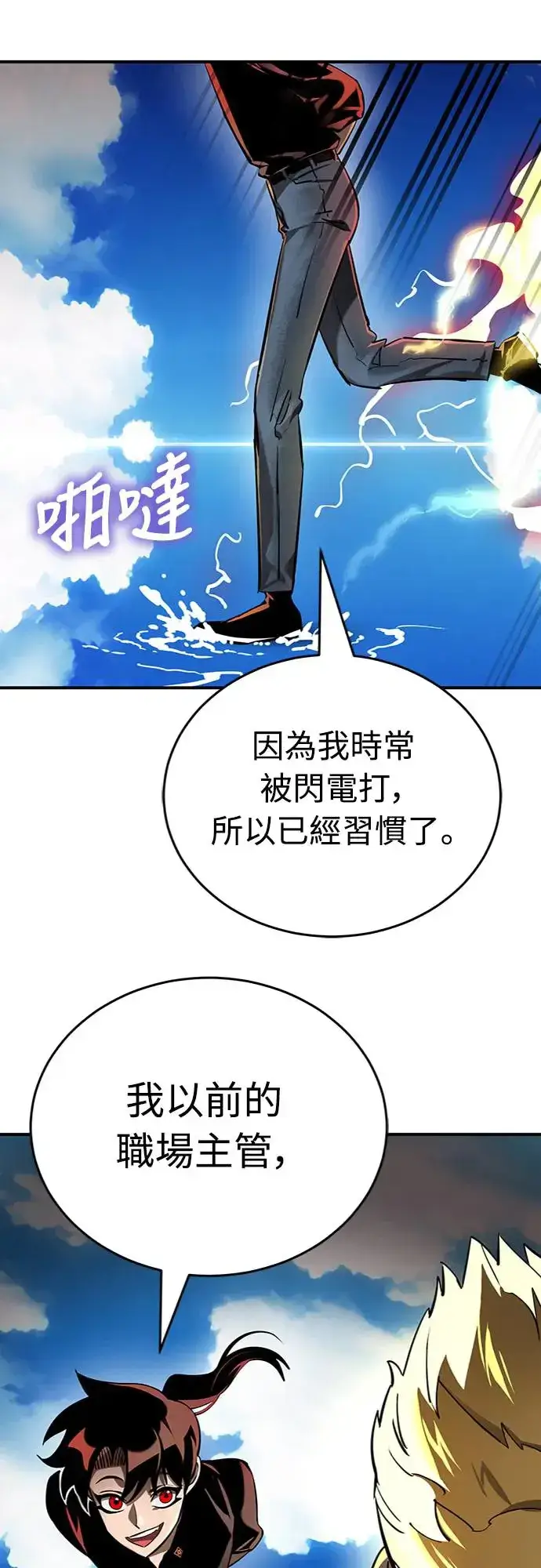 漫画《阎罗降临》第17话第79张图
