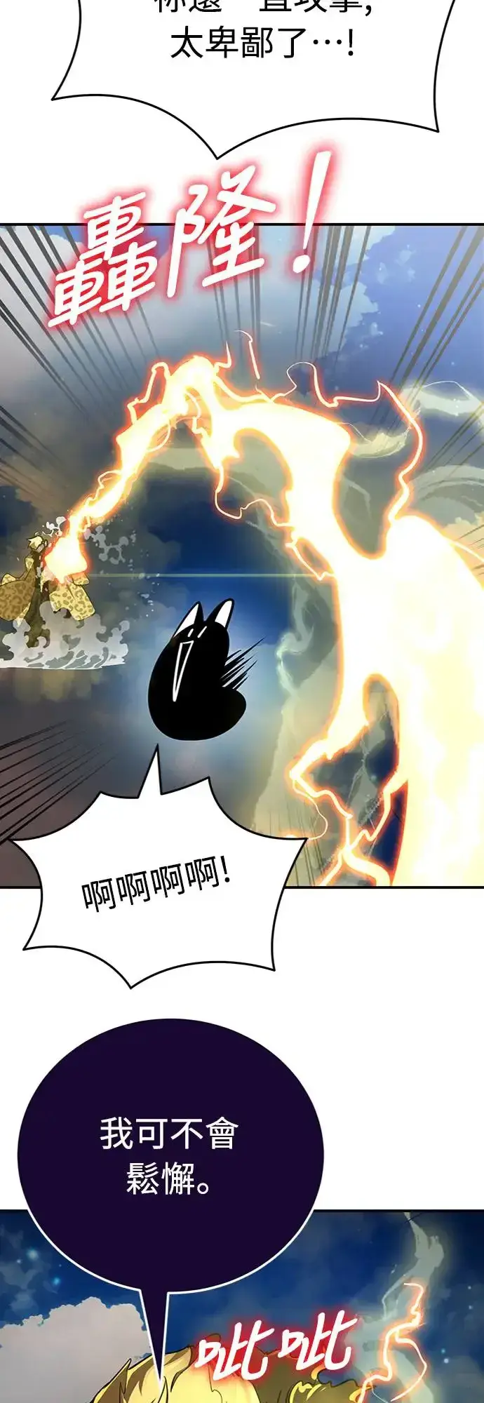 漫画《阎罗降临》第17话第8张图