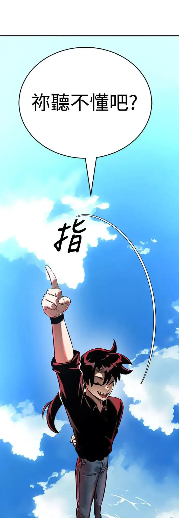 漫画《阎罗降临》第17话第82张图