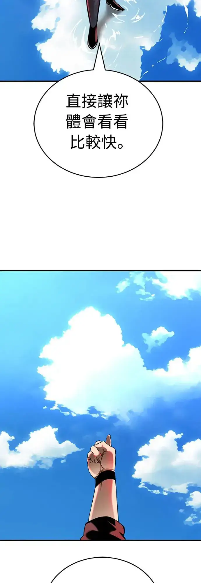 漫画《阎罗降临》第17话第83张图