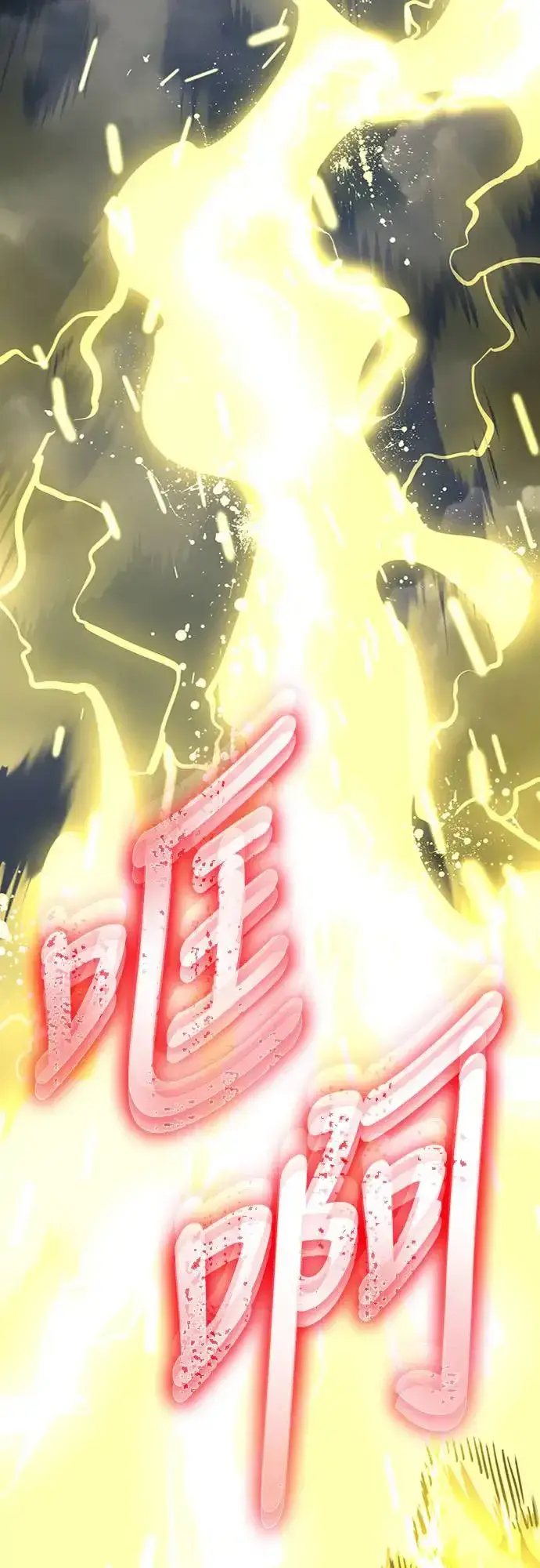 漫画《阎罗降临》第17话第89张图