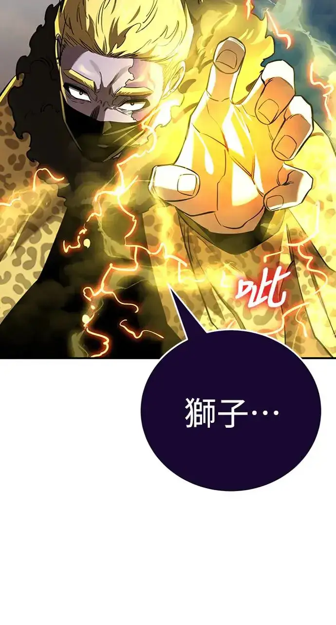 漫画《阎罗降临》第17话第9张图