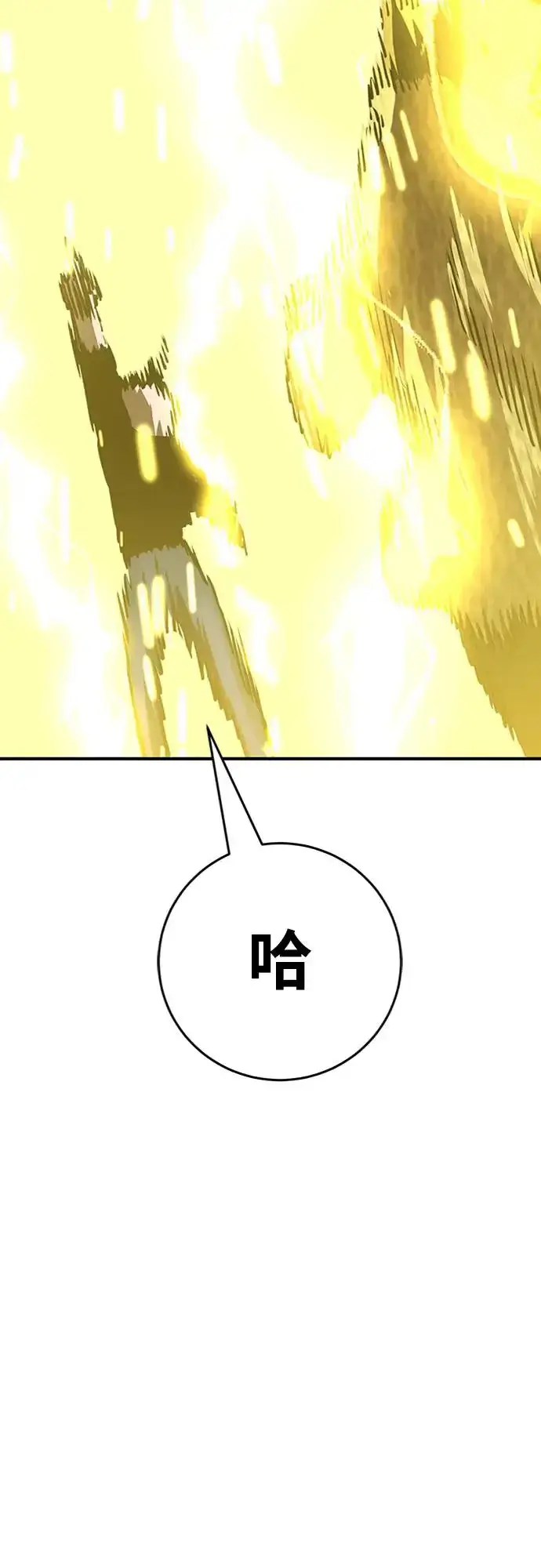 漫画《阎罗降临》第17话第90张图