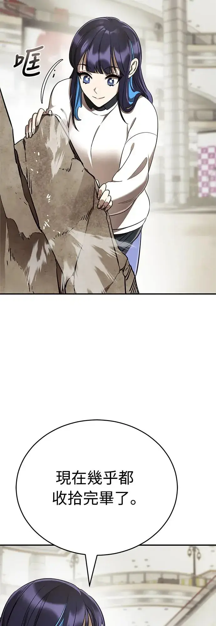 漫画《阎罗降临》第17话第94张图