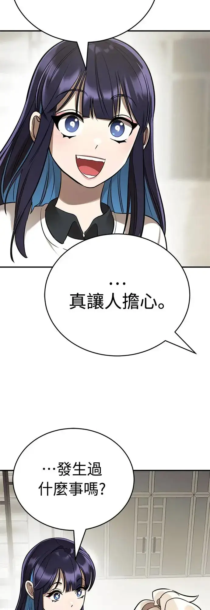 漫画《阎罗降临》第18话第10张图