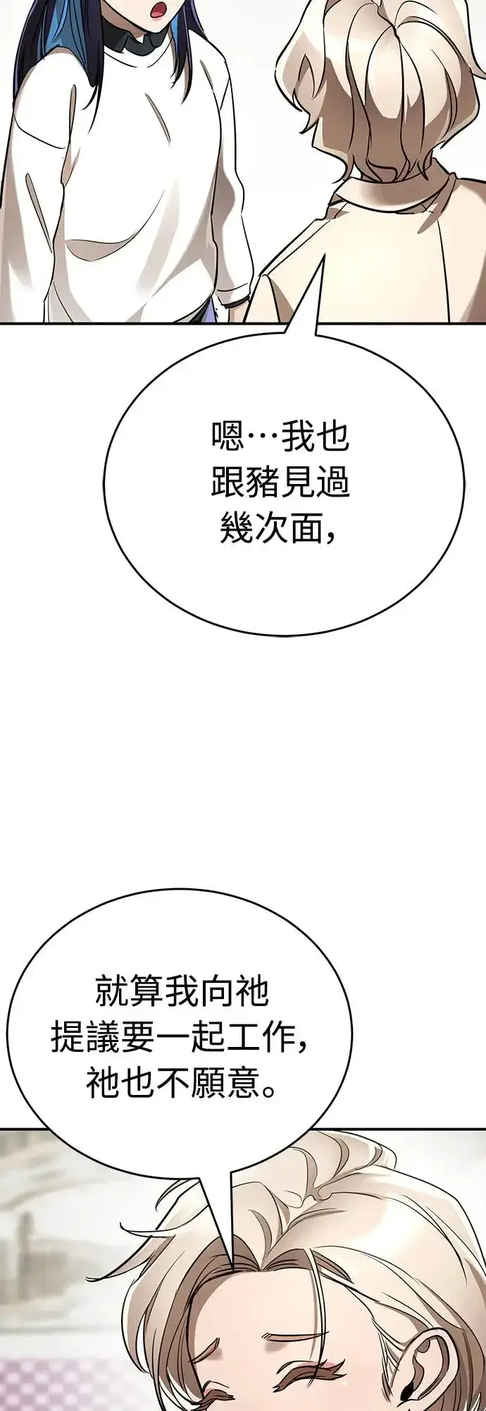 漫画《阎罗降临》第18话第11张图
