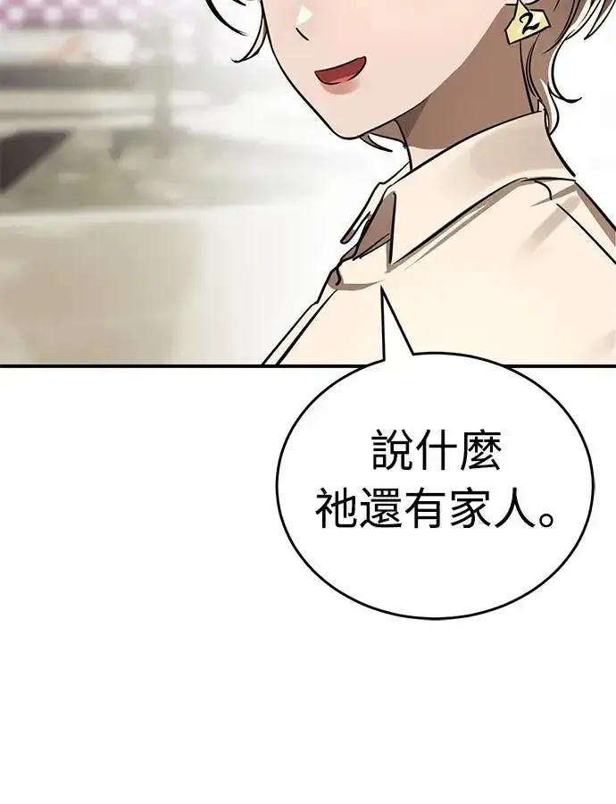 漫画《阎罗降临》第18话第12张图