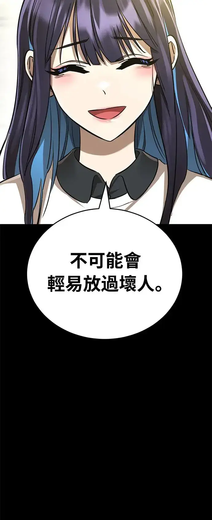 漫画《阎罗降临》第18话第18张图
