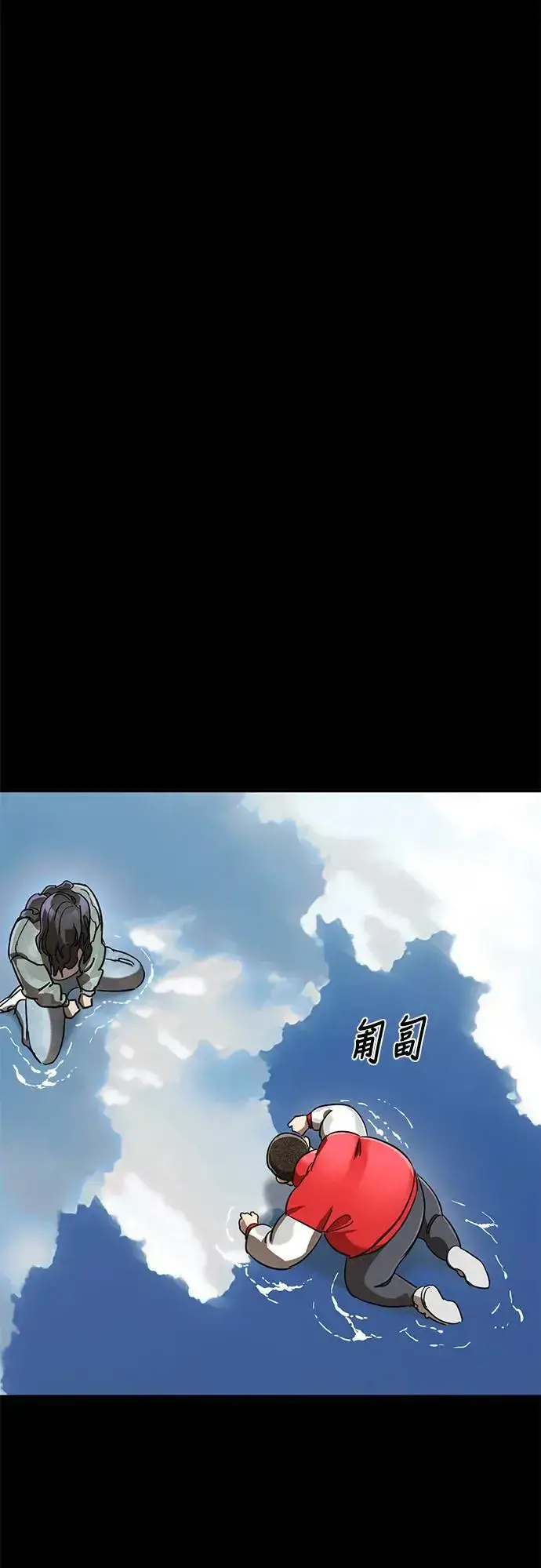 漫画《阎罗降临》第18话第19张图