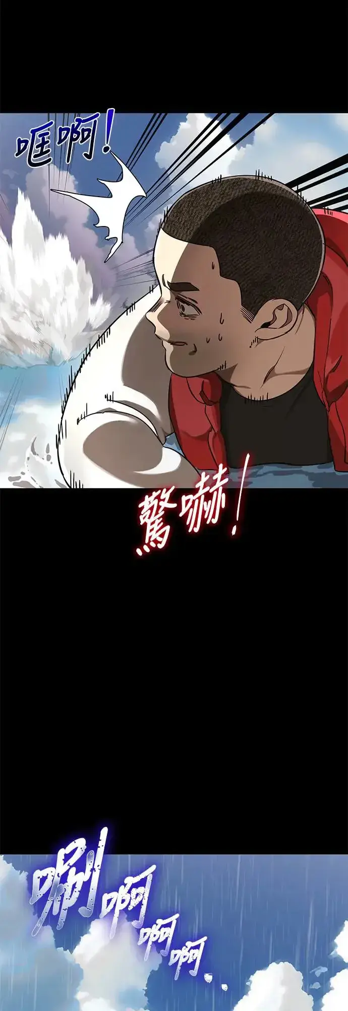 漫画《阎罗降临》第18话第20张图