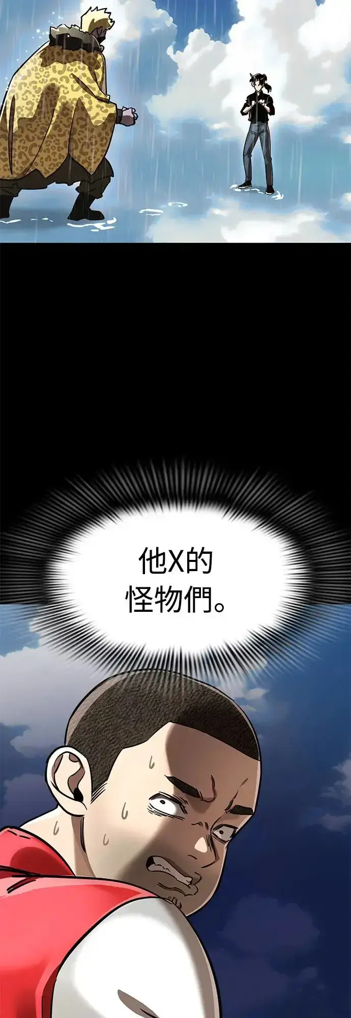漫画《阎罗降临》第18话第21张图