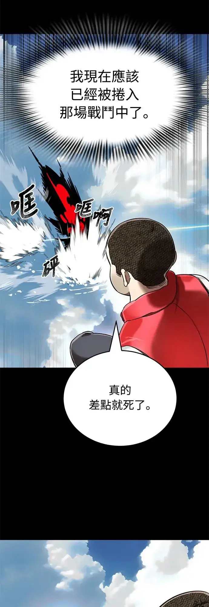 漫画《阎罗降临》第18话第25张图