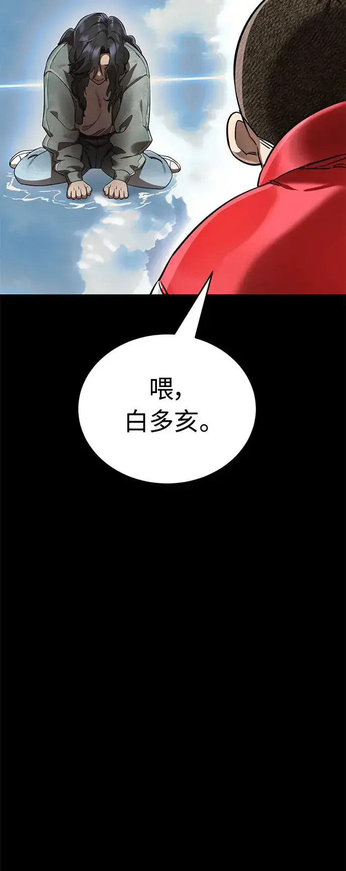 漫画《阎罗降临》第18话第26张图