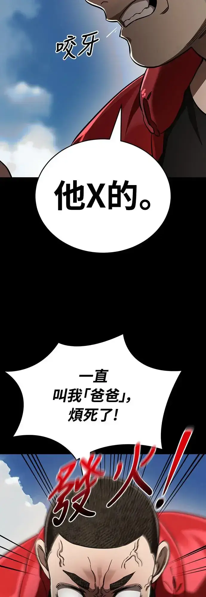 漫画《阎罗降临》第18话第29张图