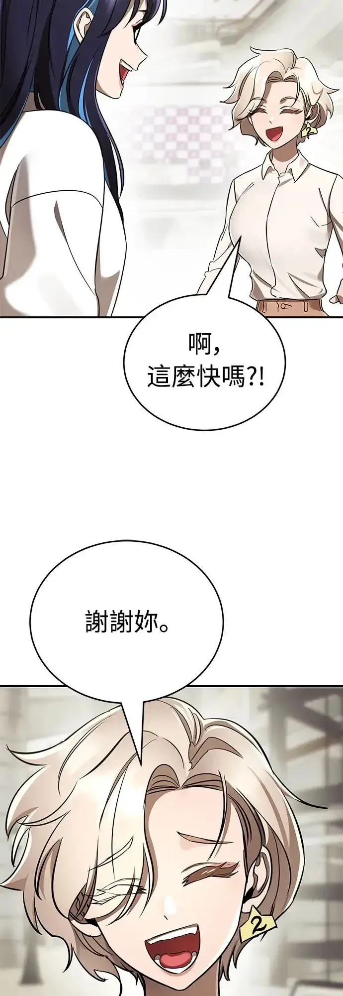 漫画《阎罗降临》第18话第3张图