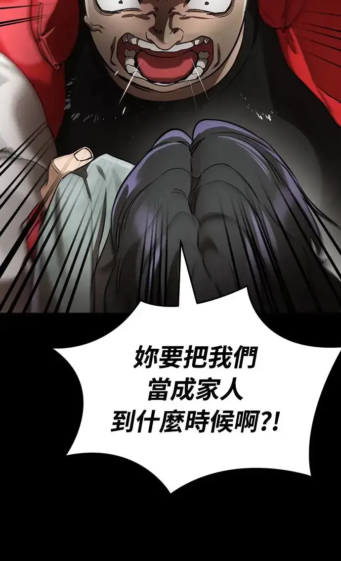 漫画《阎罗降临》第18话第30张图