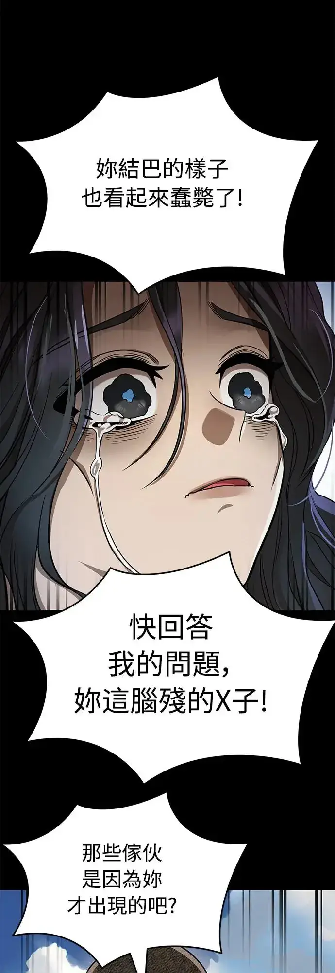 漫画《阎罗降临》第18话第31张图
