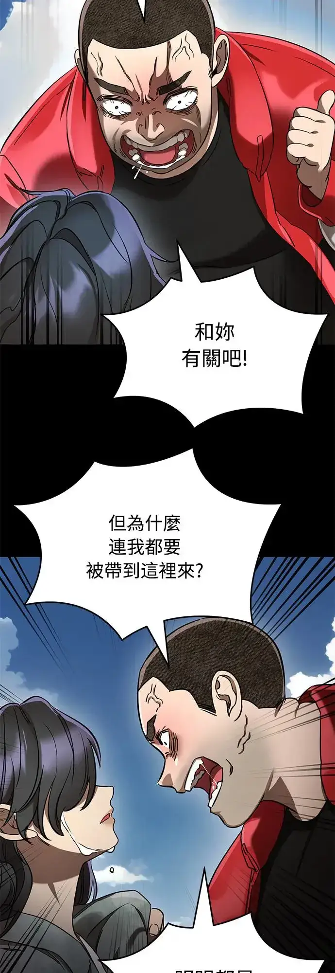 漫画《阎罗降临》第18话第32张图