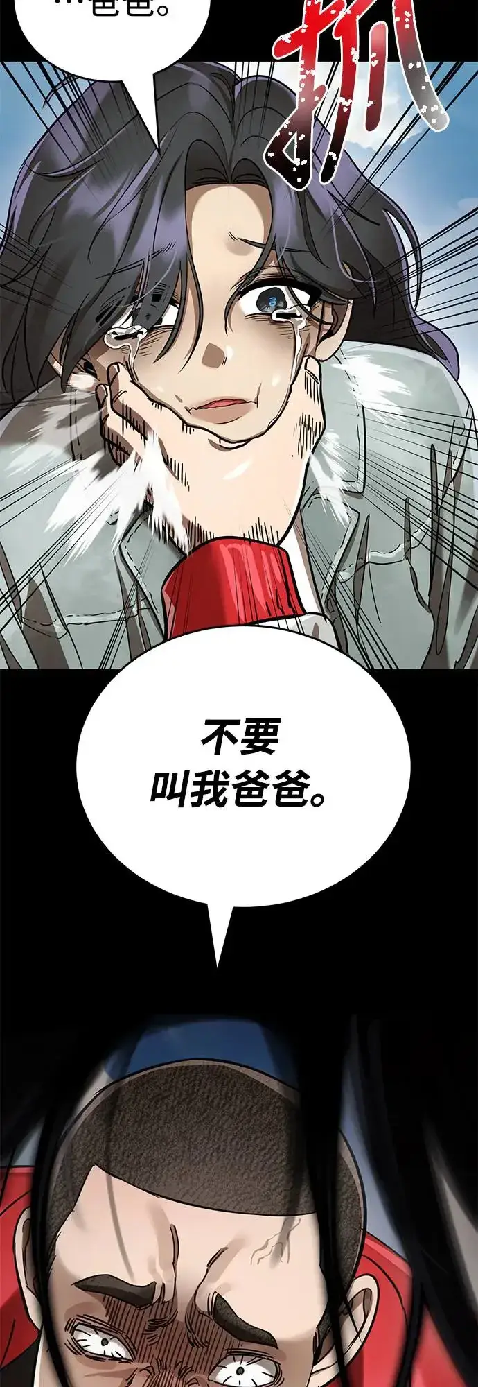 漫画《阎罗降临》第18话第34张图