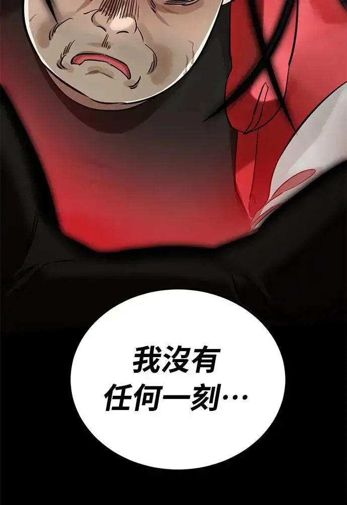 漫画《阎罗降临》第18话第35张图